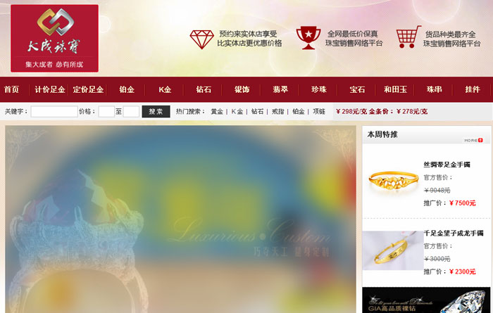 大成珠寶網(wǎng)絡旗艦店