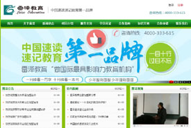 北禾速讀速記學(xué)校