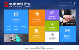 北京悅成知識產權代理事務所