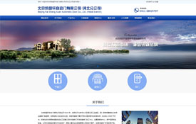 北京凱盛軒自動(dòng)門(mén)有限公司