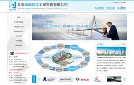 北京鑫圓智繪工程咨詢(xún)有限公司