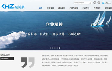 北京創(chuàng)鴻展信息技術有限公司